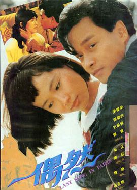 第二十条 免费电影