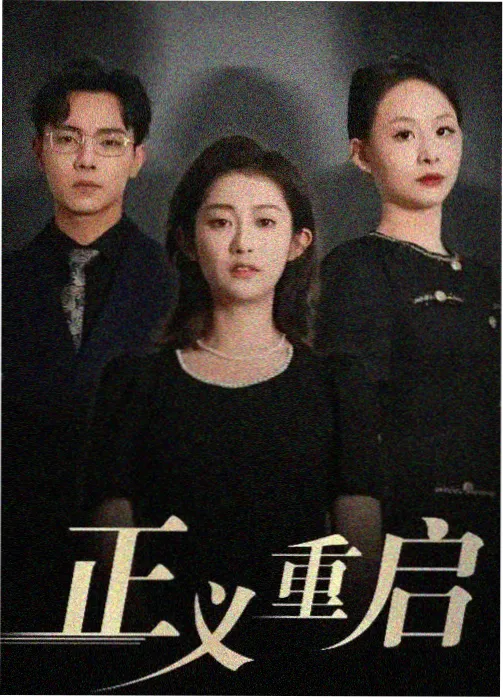 狂飙 电视剧在线看